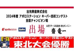 【キーパープロショップ】セルフ旭ヶ丘店