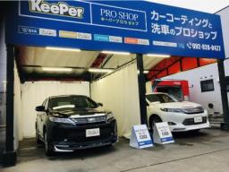 ＜キーパープロショップ＞3号太宰府バイパス