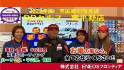 Ｄｒ．Ｄｒｉｖｅセルフ南平野店　＜キーパープロショップ＞