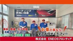 Ｄｒ．Ｄｒｉｖｅセルフ熊谷中央店　＜キーパープロショップ＞