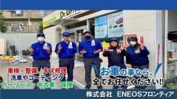 Ｄｒ．Ｄｒｉｖｅセルフ三室店　＜キーパープロショップ＞