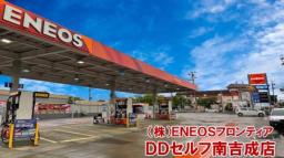 Ｄｒ．Ｄｒｉｖｅセルフ南吉成店　＜キーパープロショップ＞