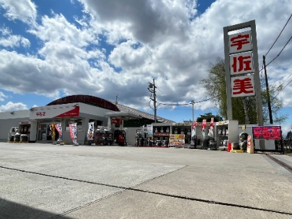 宇佐美38号帯広SS　高速IC芽室帯広からすぐ近くです！