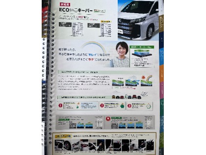 ★ECO PLUS ダイヤモンドキーパー★