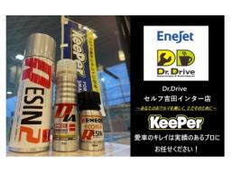 Ｄｒ．Ｄｒｉｖｅセルフ吉田インター店　＜キーパープロショップ＞
