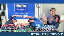 Ｄｒ．Ｄｒｉｖｅセルフ日野店