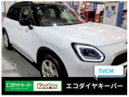 ★3年耐久のエコダイヤキーパー施工車★雨が降ればキレイになる不思議なコーティング！