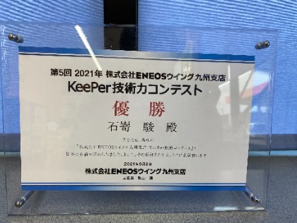 社内コンテストチャンピオン在籍店です！