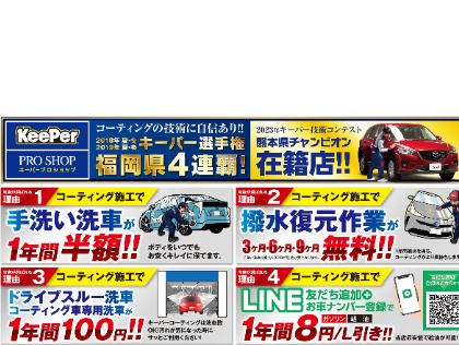 充実したアフターフォローが当店魅力です！きれいにして終わりではなくその後もお任せください！