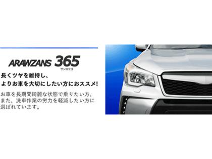 １年のタイプのコーティング♪