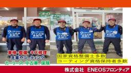 Ｄｒ．Ｄｒｉｖｅ秋田八橋店
